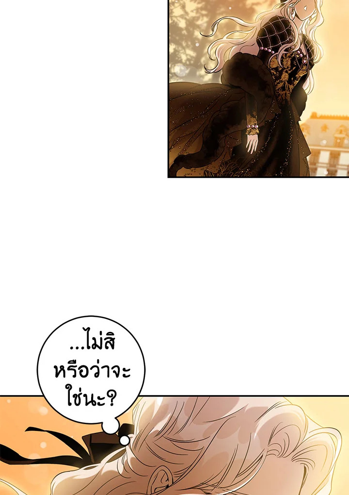 The Taming of the Tyrant 61 30