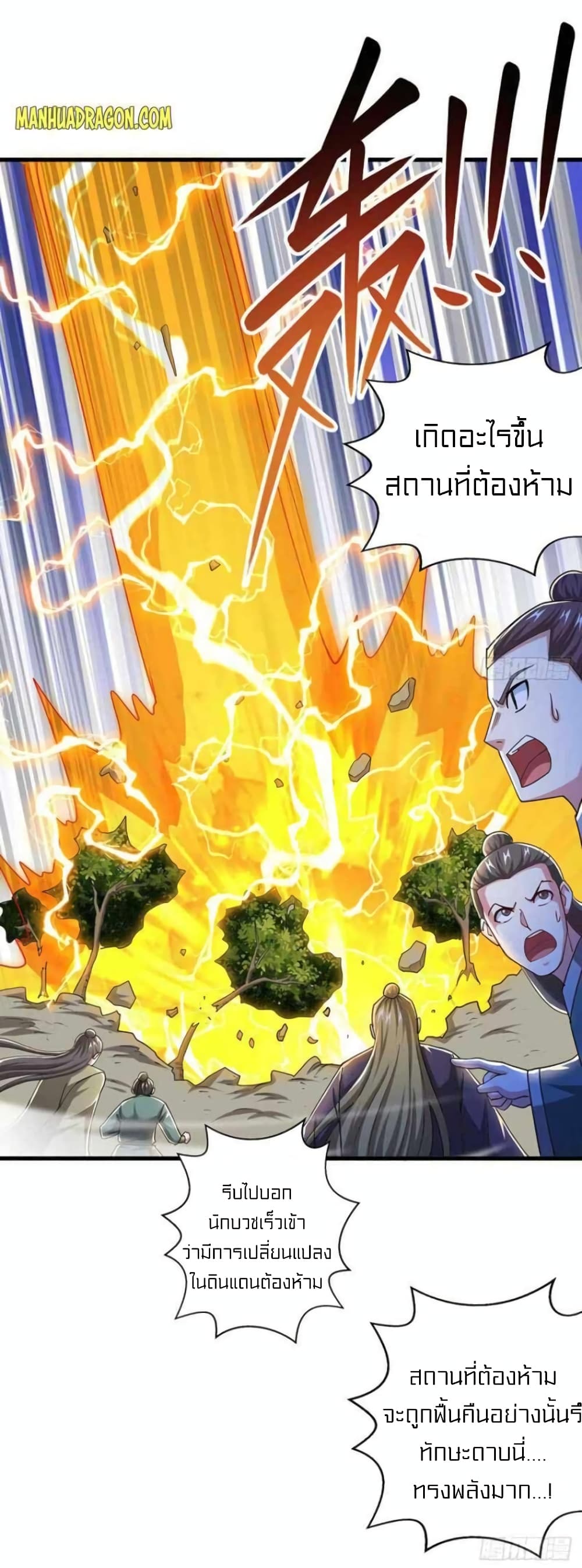 One Step Toward Freedom ตอนที่ 318 (10)