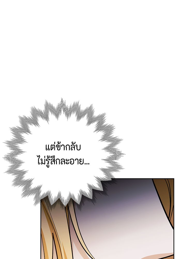 I Tamed My Ex Husband's Mad Dog 18 (69)