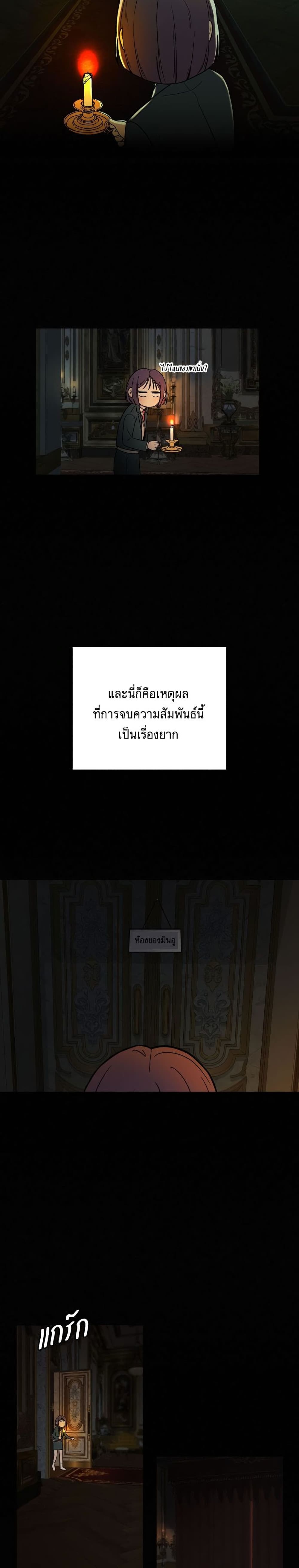 Operation True Love เธ•เธญเธเธ—เธตเน 11 (14)