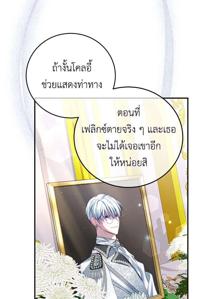 I Have Become The Heroesโ€ Rival 24 039