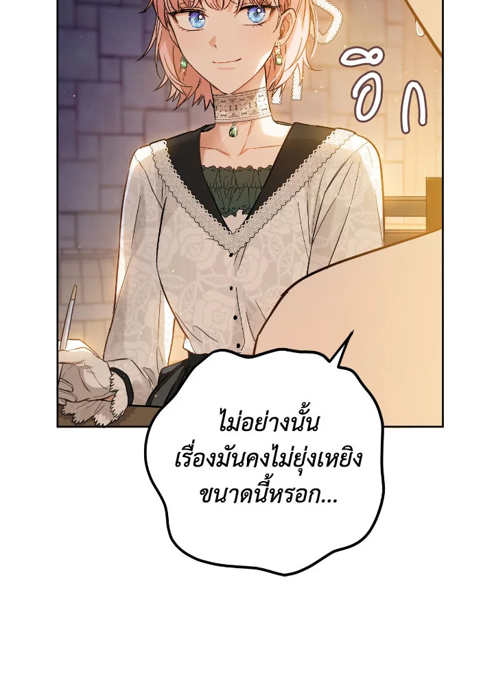 The Princess' Double Life 45 065