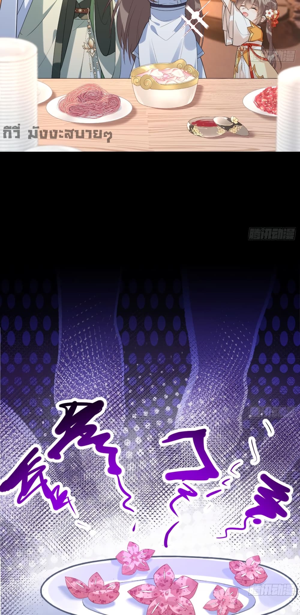 My Secret Romance ตอนที่ 8 (8)