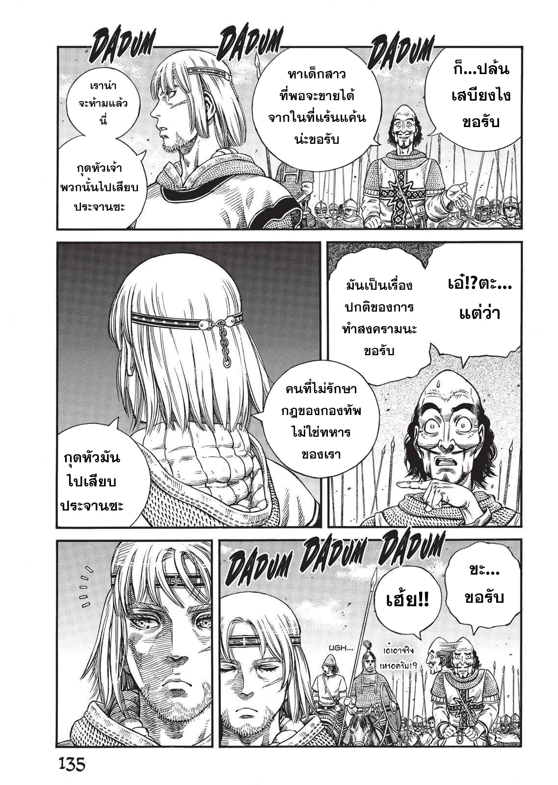 Vinland Saga 61 (10)
