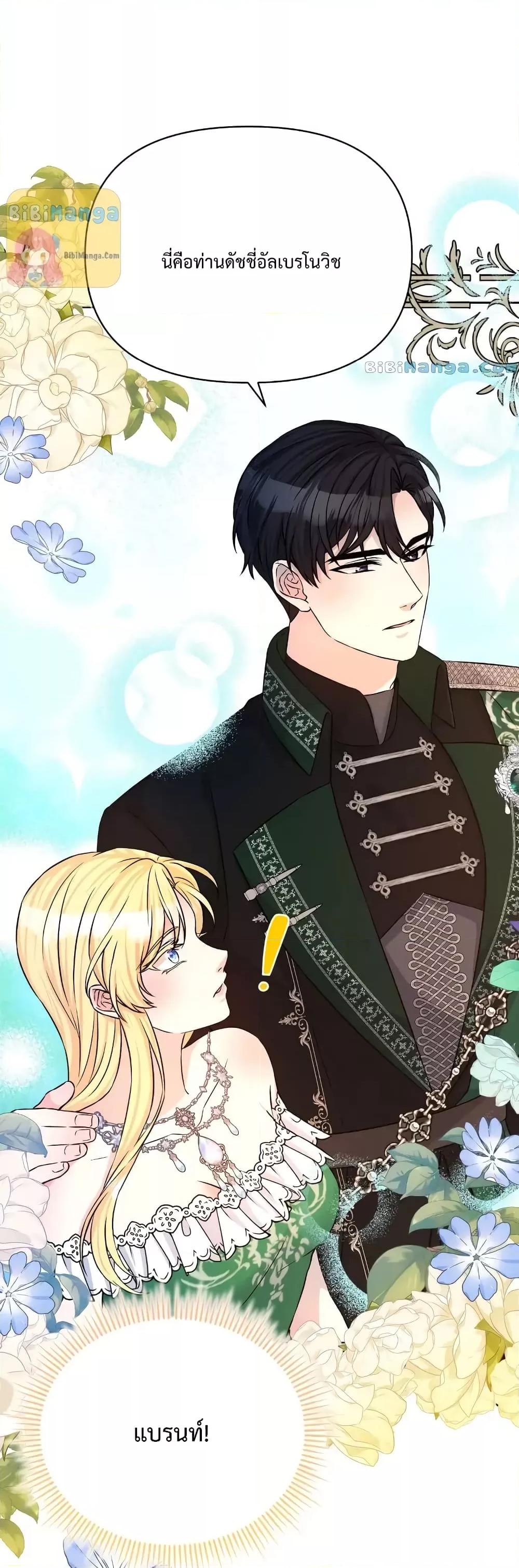 Lady Edita ตอนที่ 23 (39)