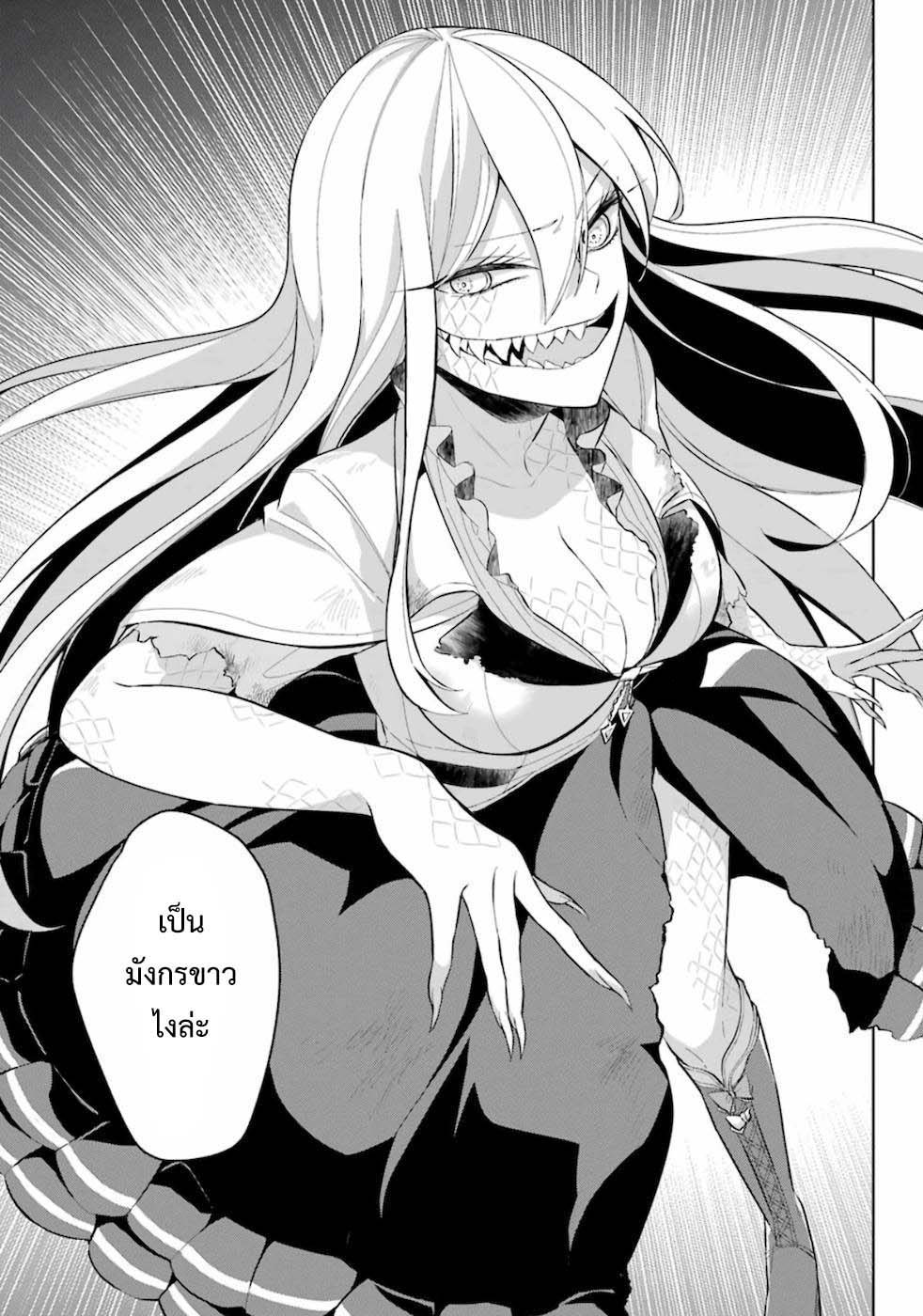 Shijou Saikyou no Daimaou, Murabito A ni Tensei suru 15.2 (4)