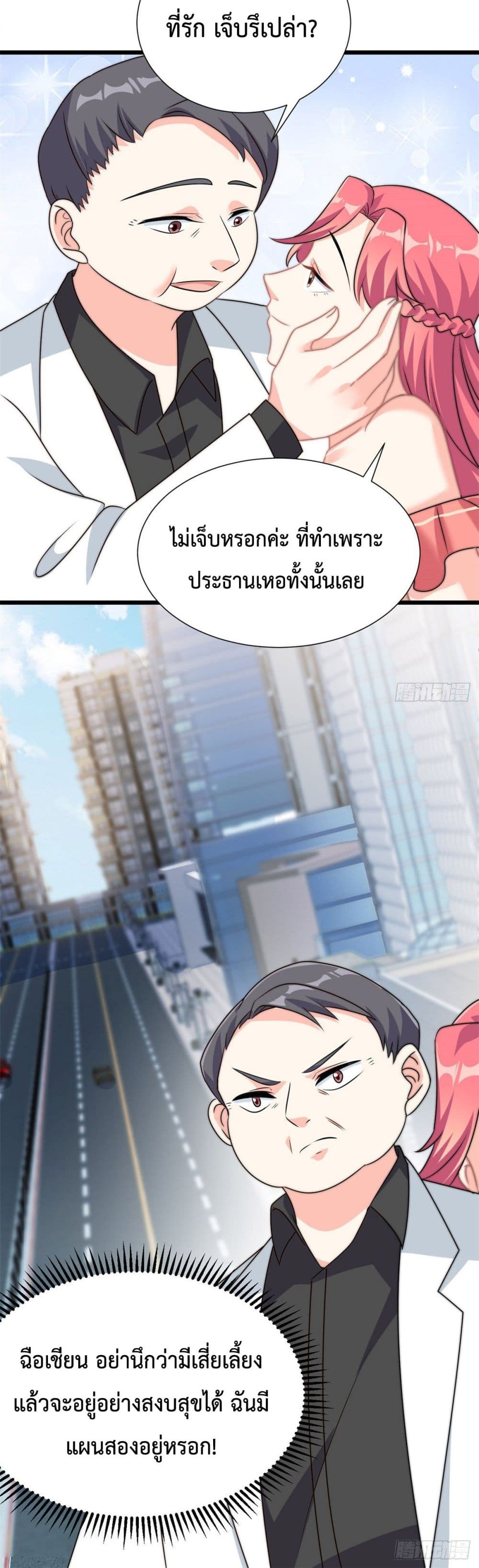 Your Heart Is Safe Now 7 16