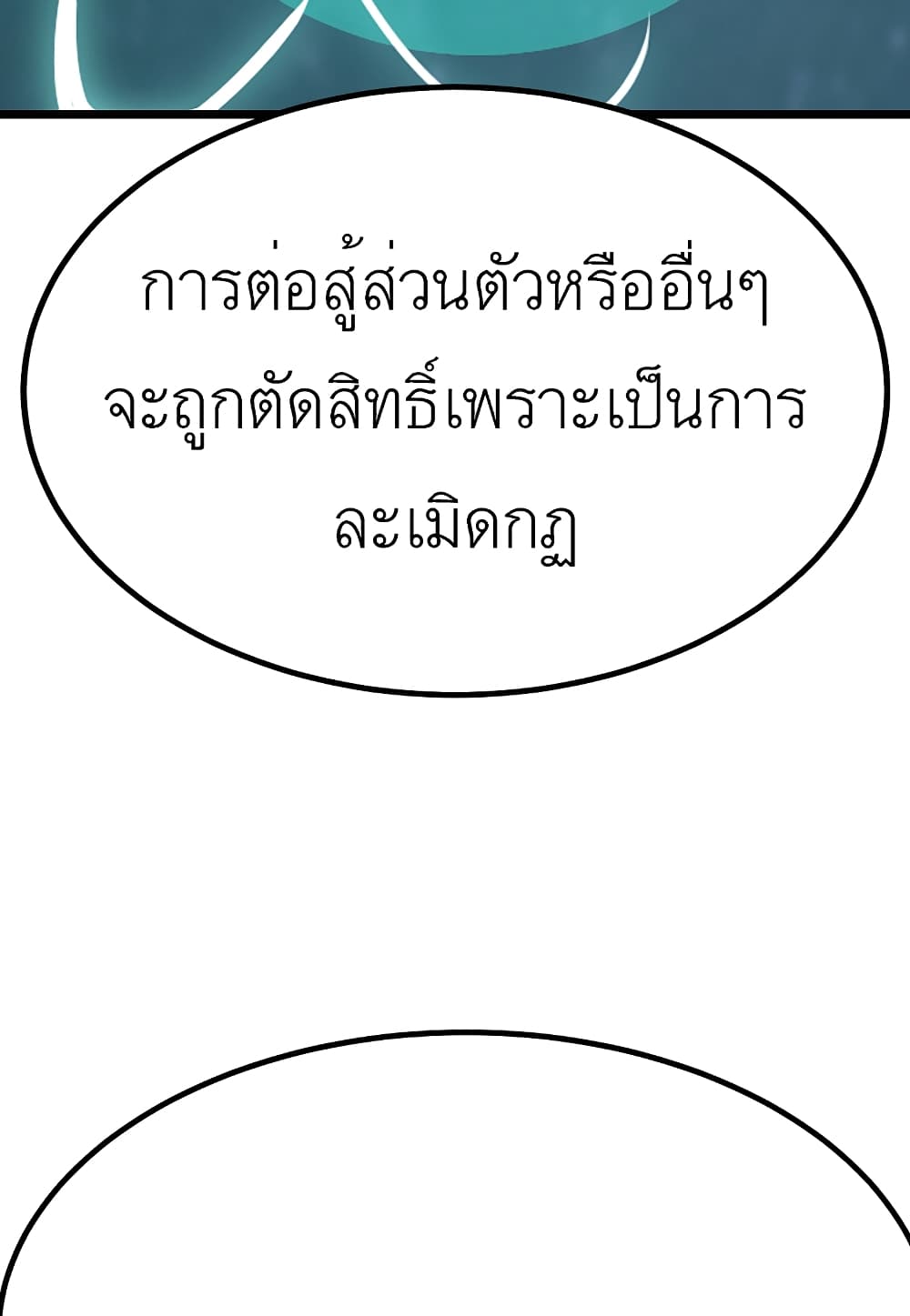 Level Berserker 26 023