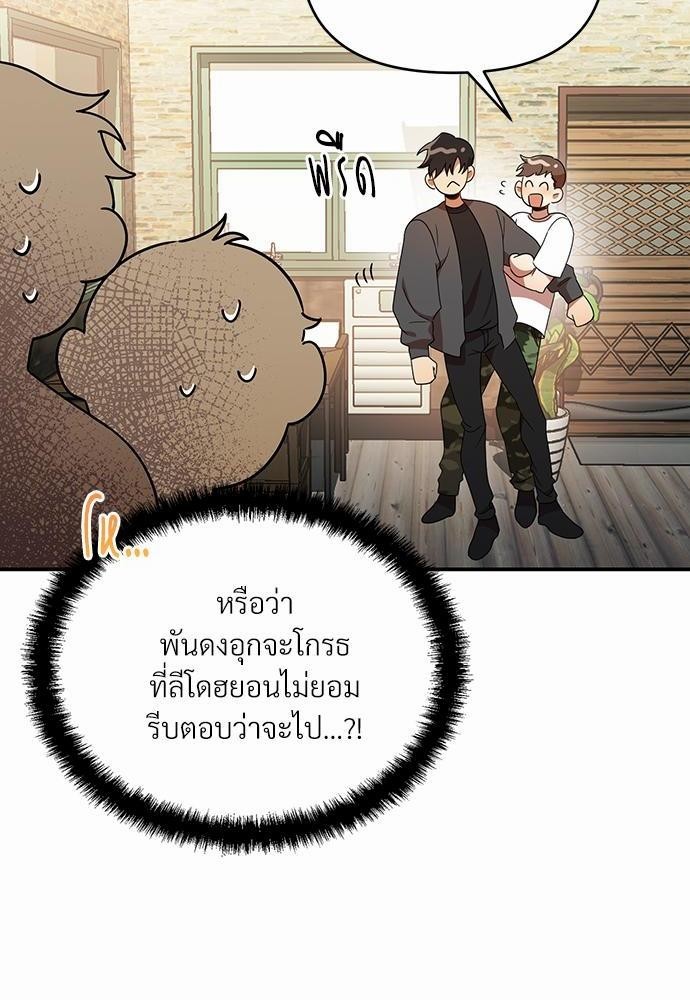 สภาพอากาศวันนี้มีความรัก17 32