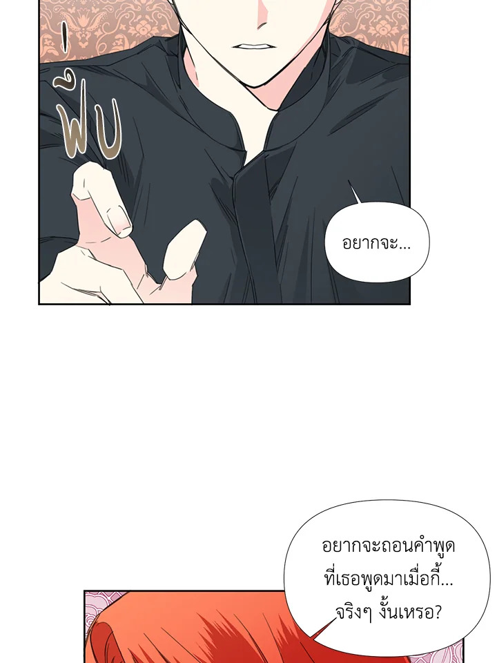 Happy Ending For The Time Limited Villainess 34 13