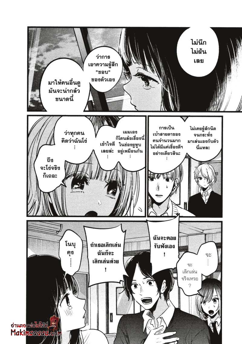 Oshi No Ko 23 (2)