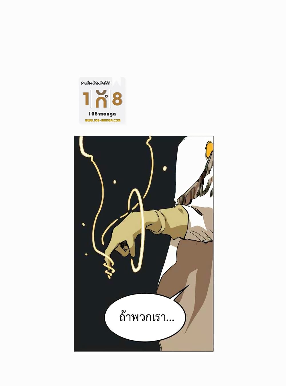 Hardcore Leveling Warrior ตอนที่ 29 (29)