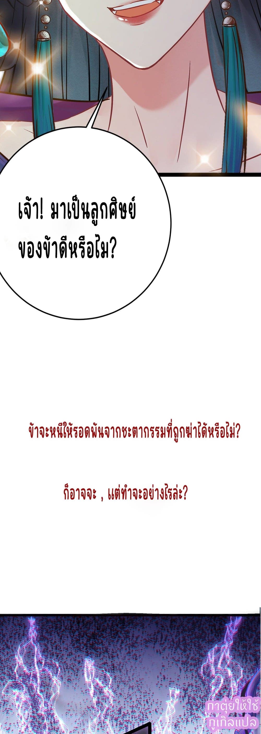 A Rebellious Disciple Wants 0 (18)