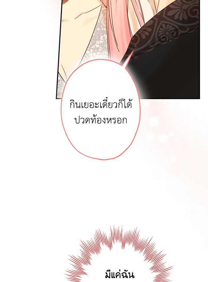 This Is an Obvious Fraudulent Marriage 79 58