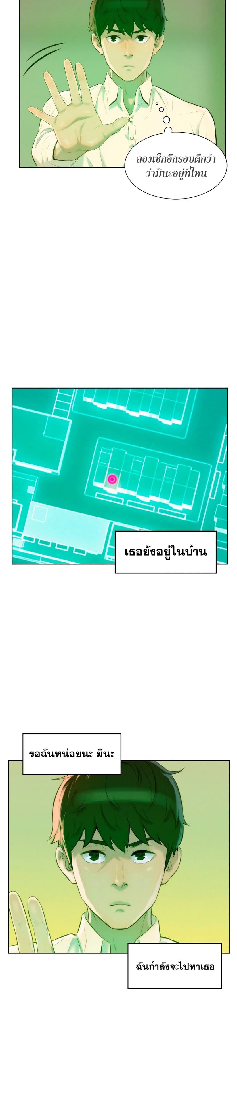 3CM Hunter ตอนที่ 4 (61)