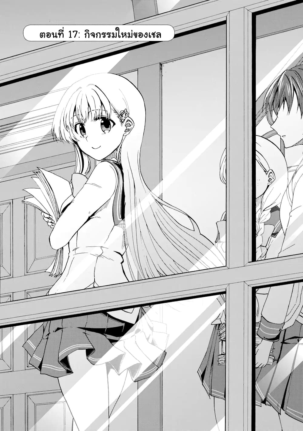 Ankoku Kishi no Ore desu Ga Saikyou no Seikishi wo Mezashimasu ตอนที่ 17 (3)