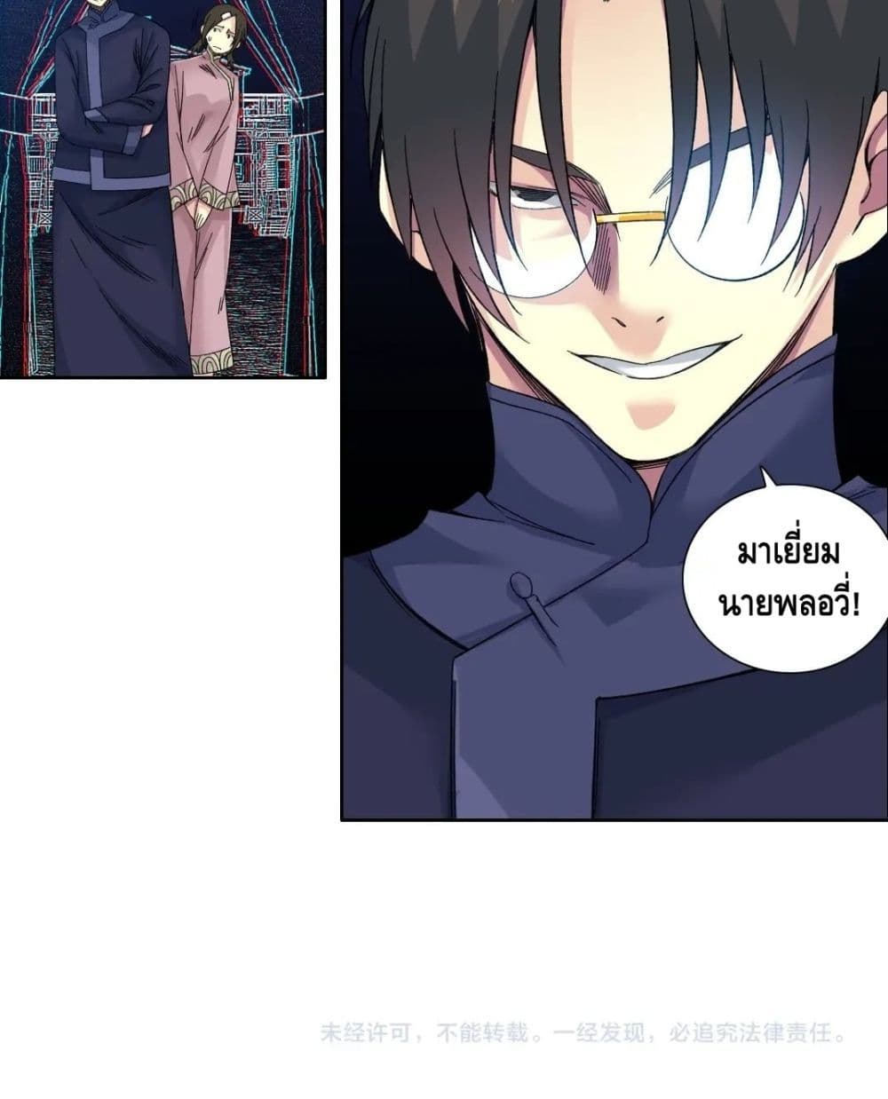 The Eternal Club เธ•เธญเธเธ—เธตเน 153 (41)