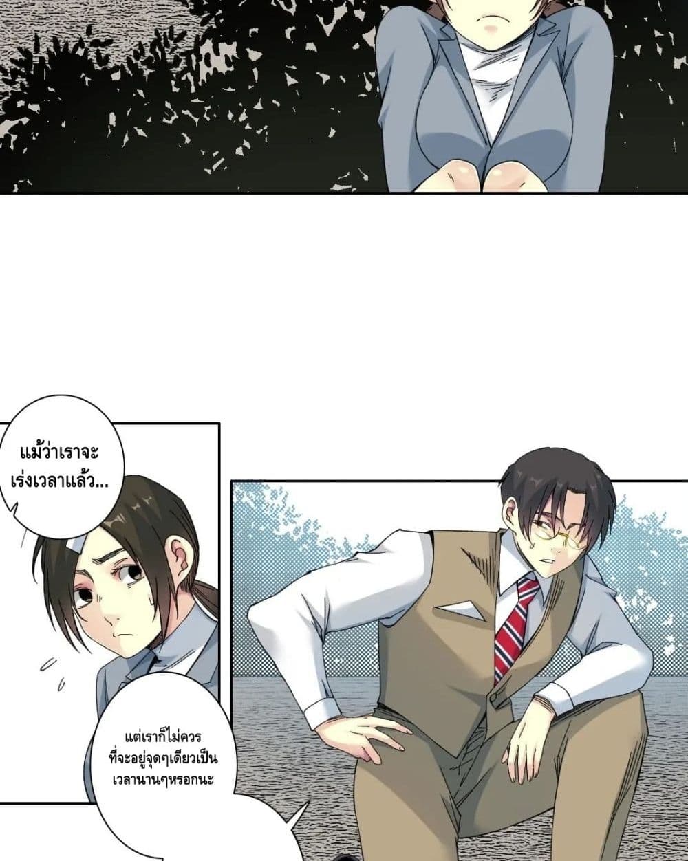 The Eternal Club เธ•เธญเธเธ—เธตเน 153 (28)