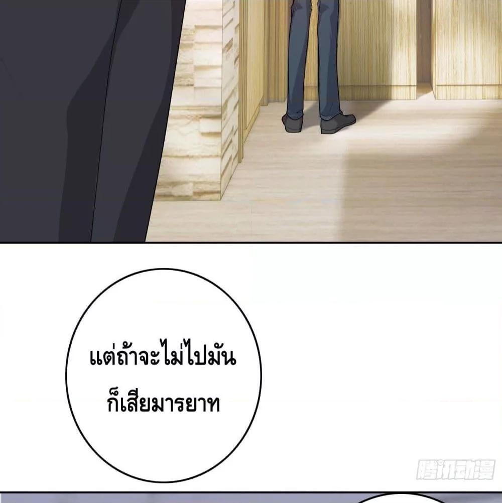 Reversal relationship สัมพันธ์ยูเทิร์น ตอนที่ 5 (5)