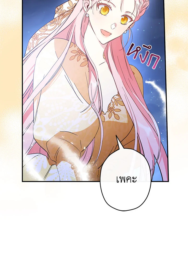 This Is an Obvious Fraudulent Marriage 99 086