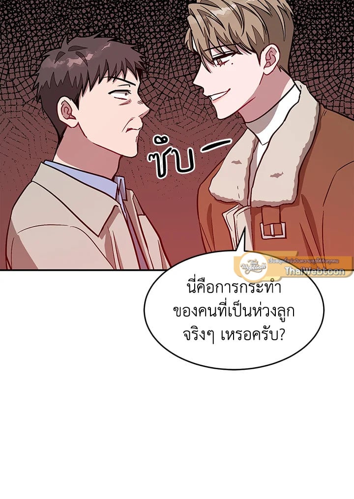 อีกครั้งกับนาย 36 023
