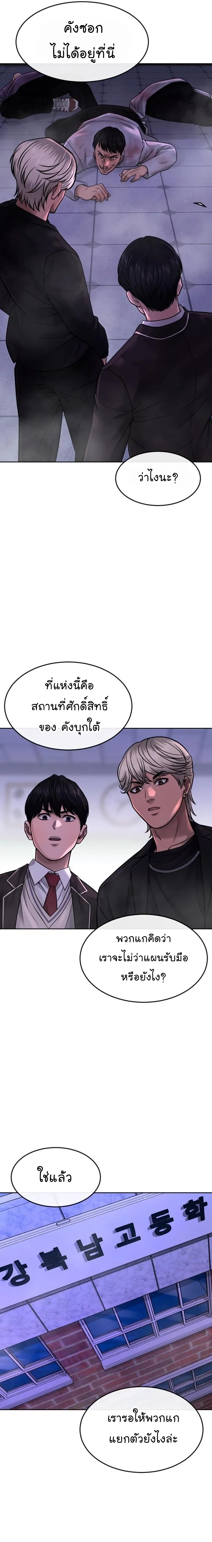 QUESTISM 65 29