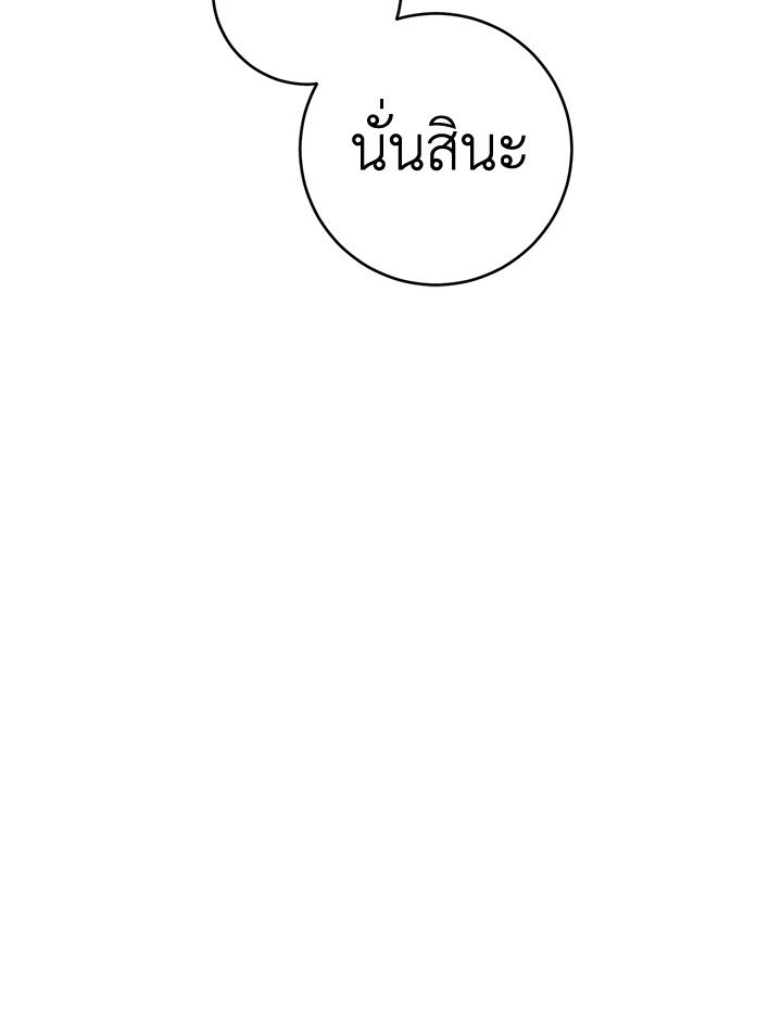 Marriage of Convenience 19 113