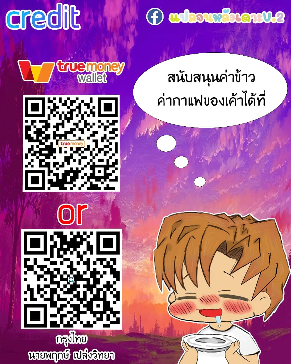 What Happended Why I become to Girl à¸•à¸­à¸™à¸—à¸µà¹ˆ 80 (59)