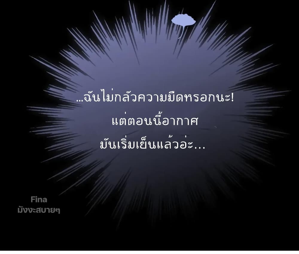 Hello, My Soul Mate 25 (26)