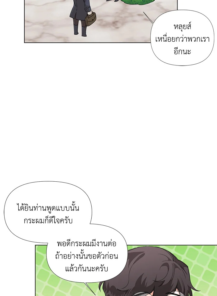 Happy Ending For The Time Limited Villainess 7 53