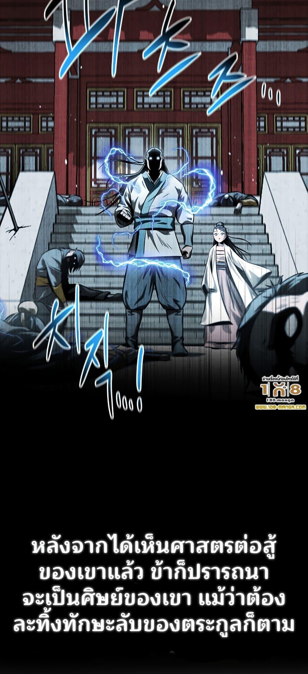 Moon Shadow Sword Emperor 30 05