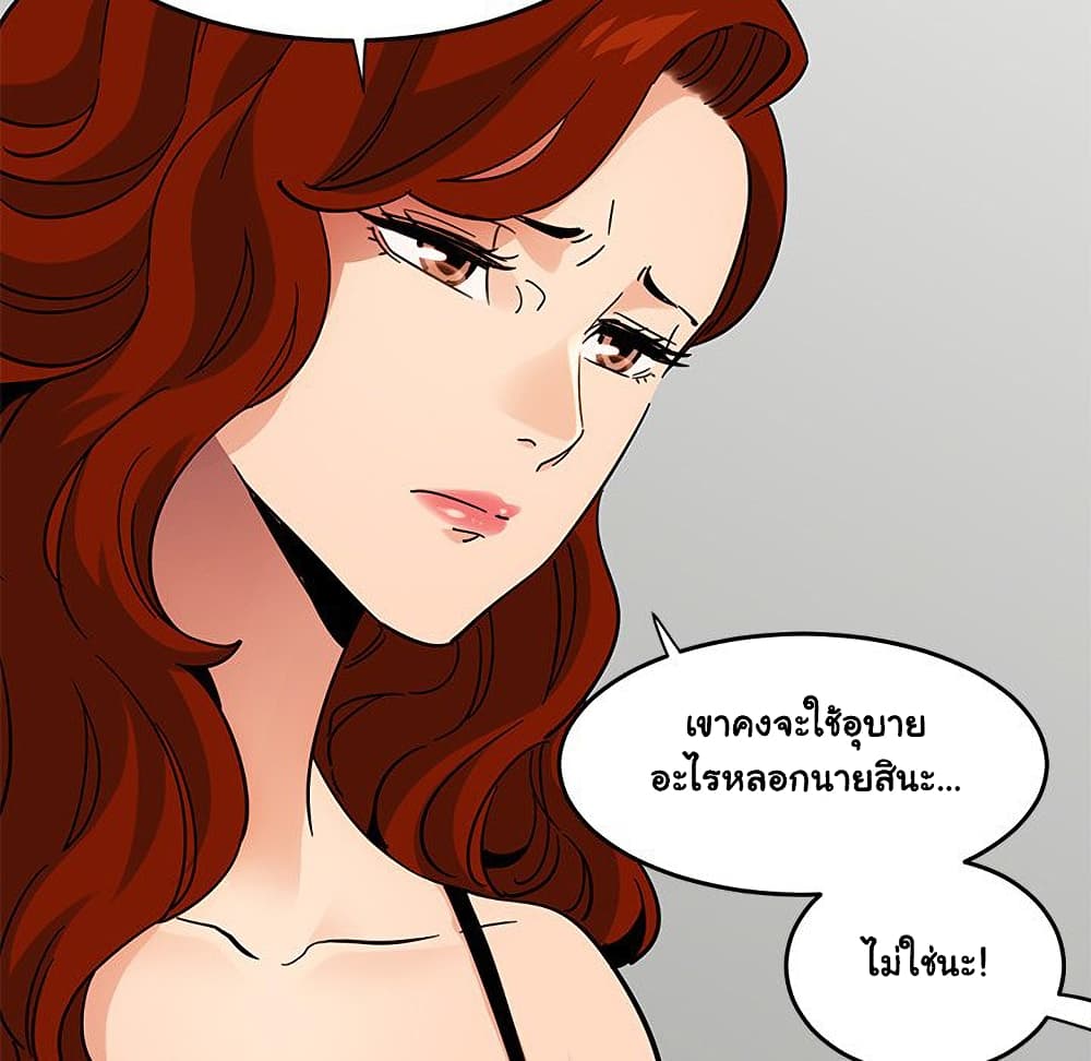 Dog on Patrol ตอนที่ 44 (25)