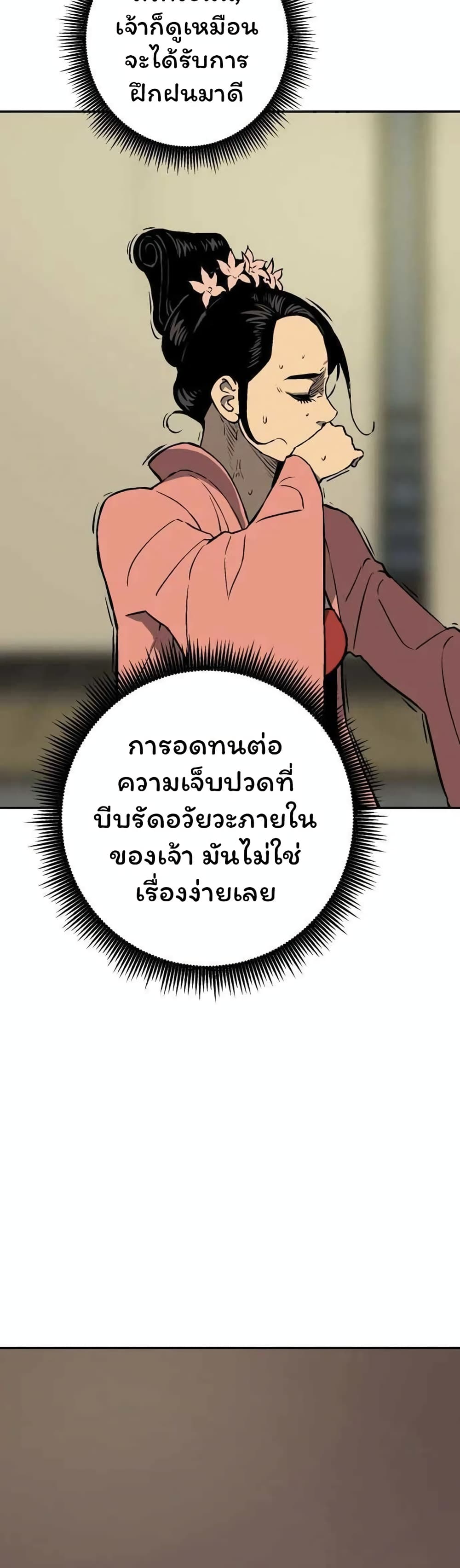 Tales of A Shinning Sword à¸•à¸­à¸™à¸—à¸µà¹ˆ 35 (24)