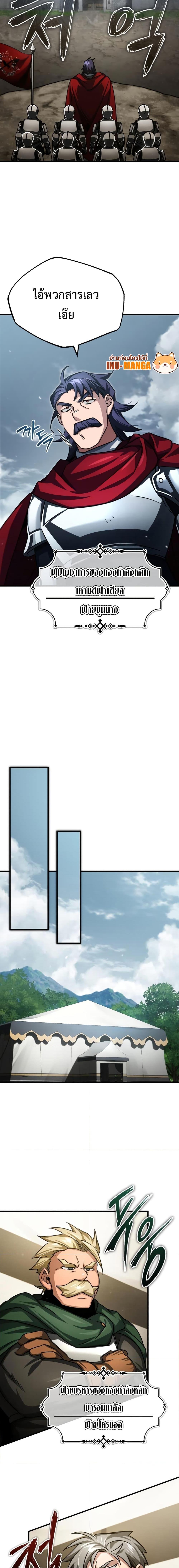 The Heavenly Demon Can’t Live a Normal Life 67 05