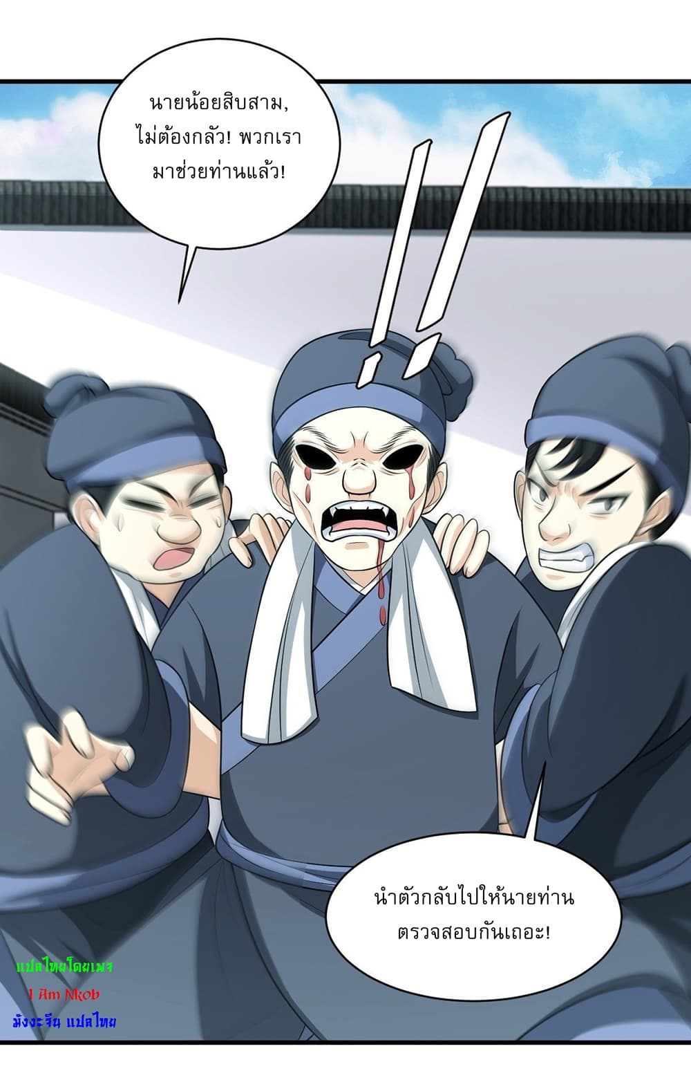 Invincible After a Hundred Years of Seclusion เธ•เธญเธเธ—เธตเน 5 (12)