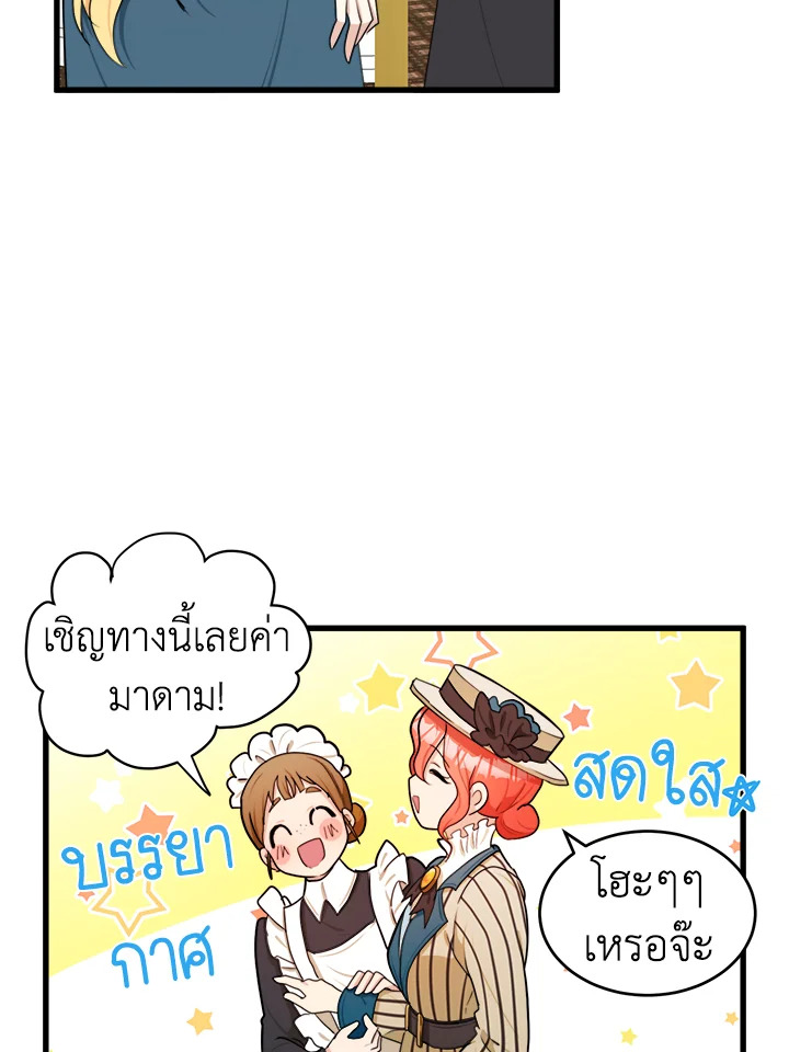 The Villainess Lives Twice 19 017