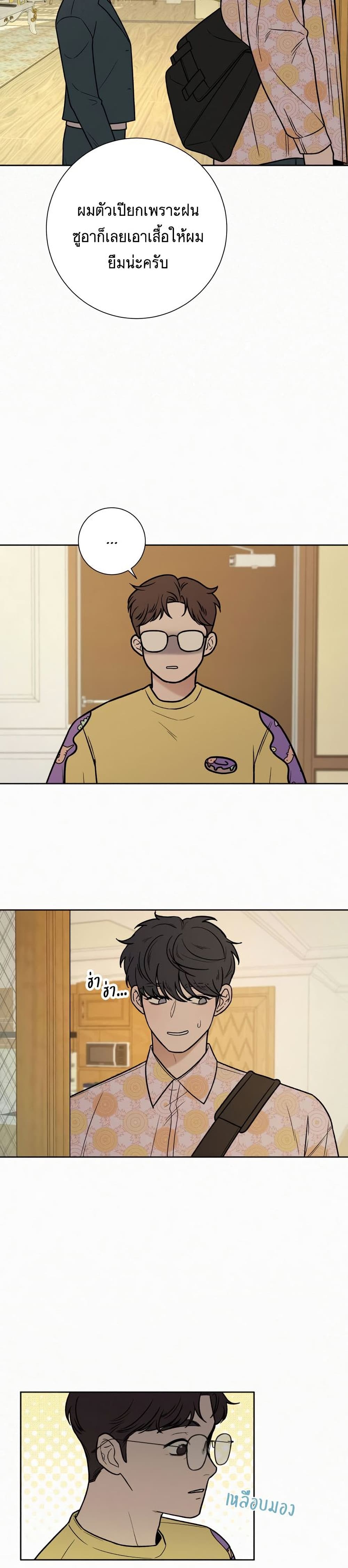 Operation True Love เธ•เธญเธเธ—เธตเน 15 (4)