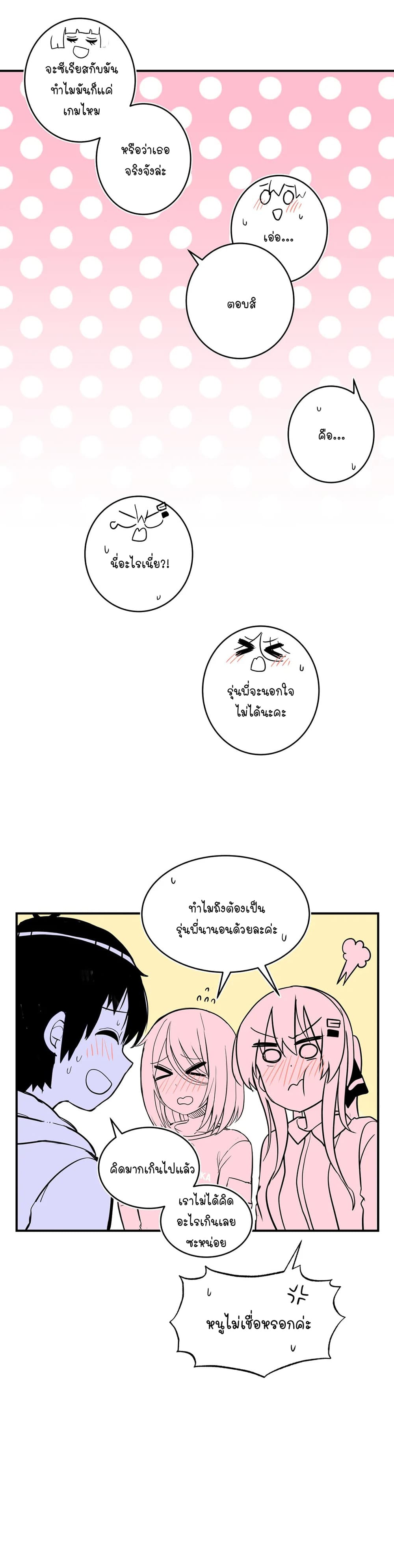 Erotic Manga Club ชมรมการ์ตูนอีโรติก 25 (34)