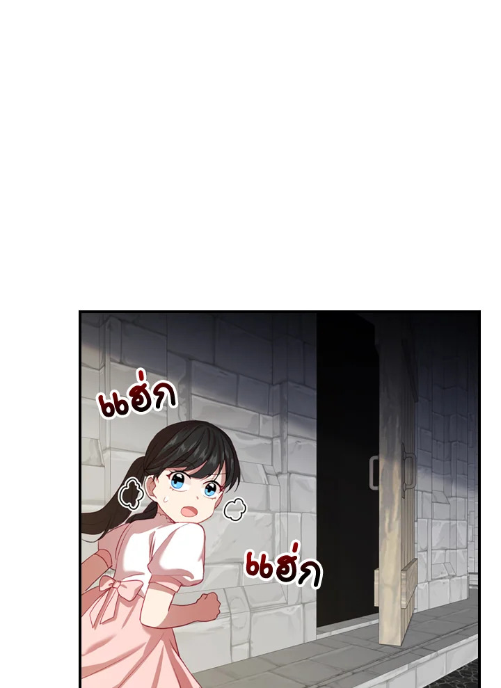 The Beloved Little Princess 46 73