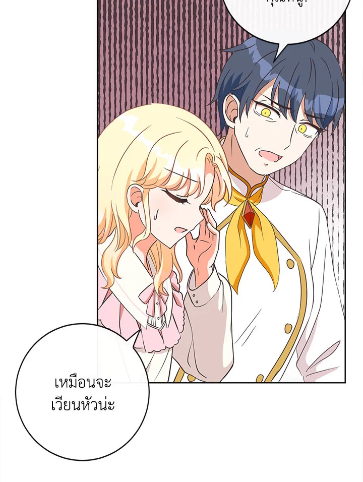 I Will Delete Them From My Life 3 09