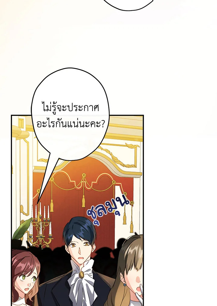 This Is an Obvious Fraudulent Marriage 103 003