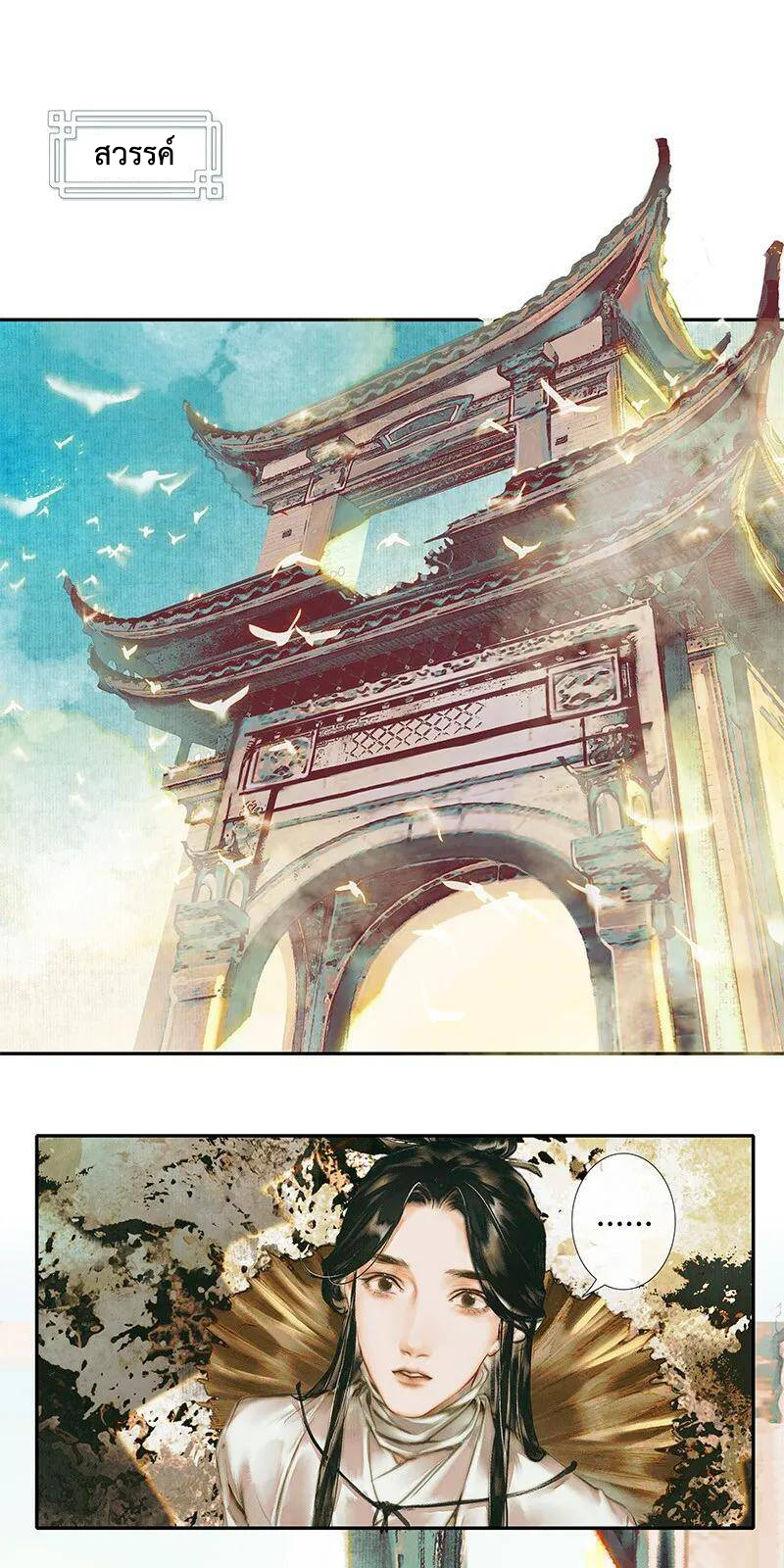 Heaven Official’s Blessing 1 (1)