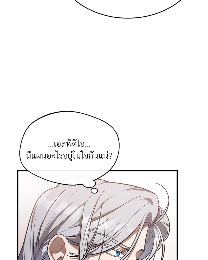 Shadowless Night ตอนที่ 13 045
