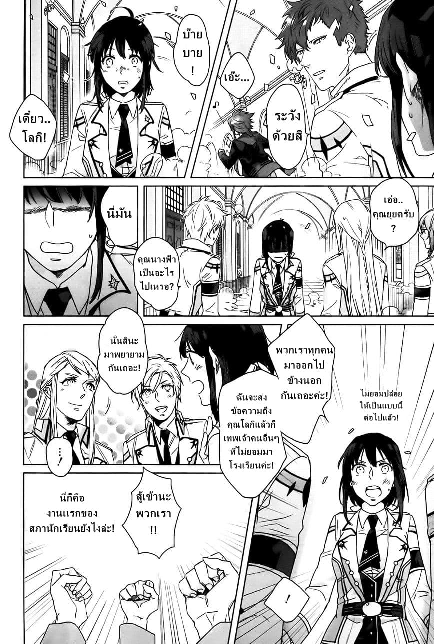 Kamigami no Asobi ตอนที่ 5 (10)