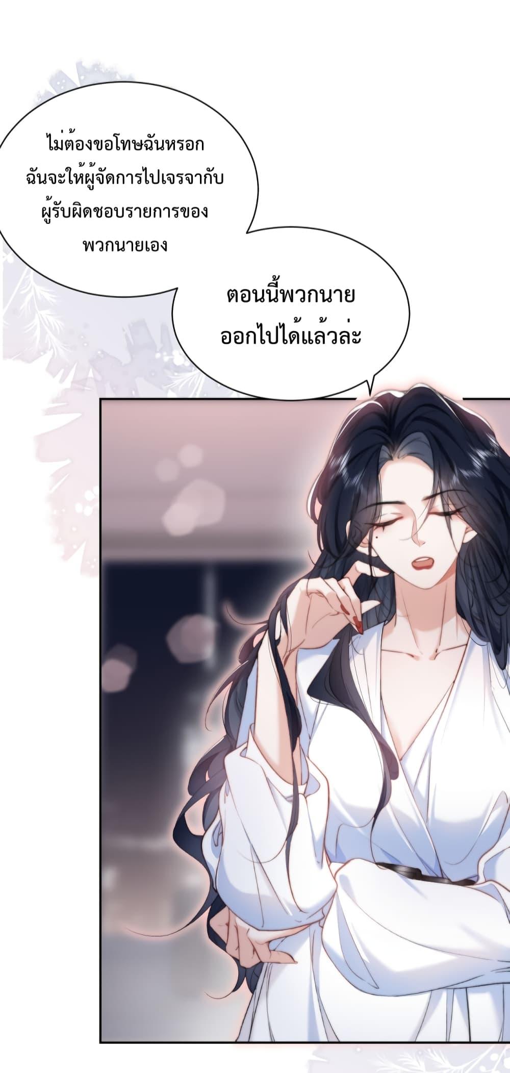 Female Leader – ย้อนเวลาเปลี่ยนชะตา ครูฝึกสาวทรงเสน่ห์ ตอนที่ 3 (7)