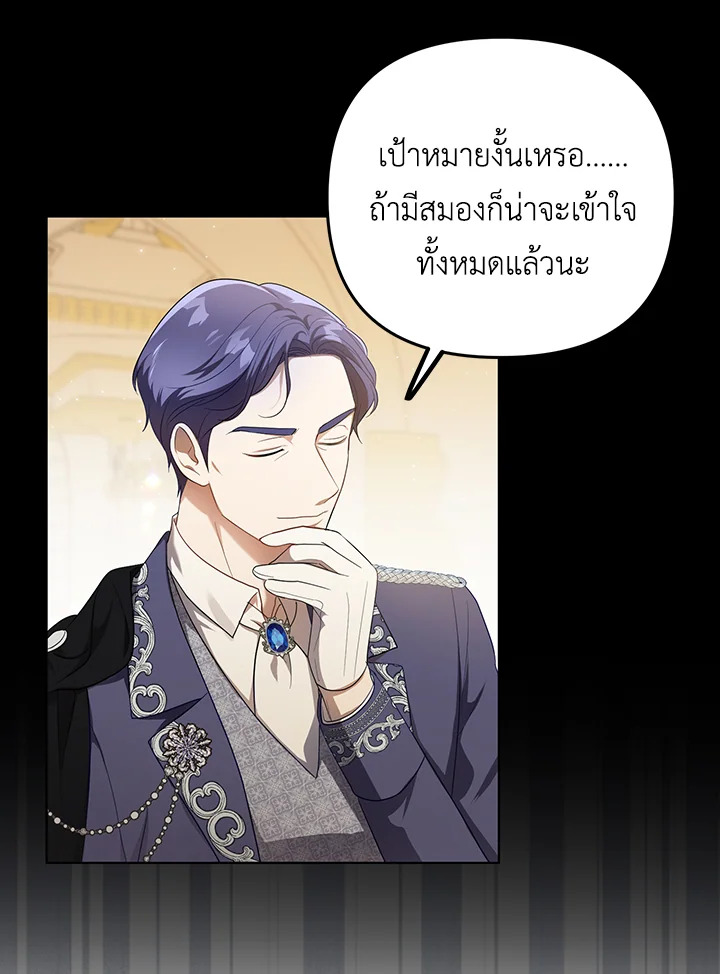 I Became the Tyrant’s Translator 23 72