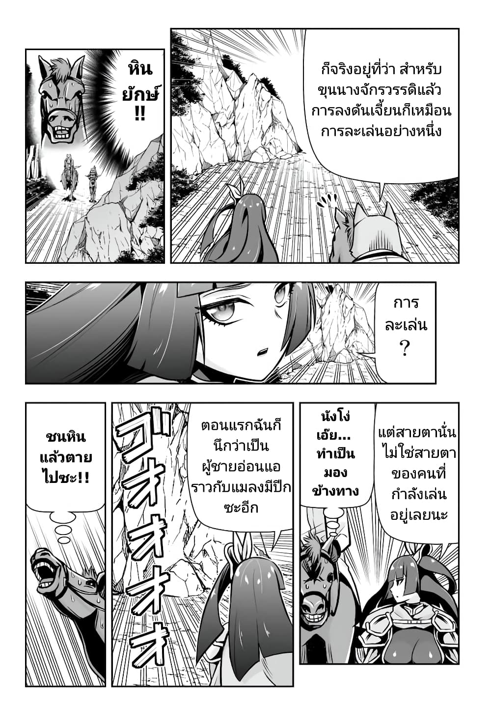 Tensei Ouji ga Gensaku Chishiki de Sekai Saikyou ตอนที่ 9.1 (12)
