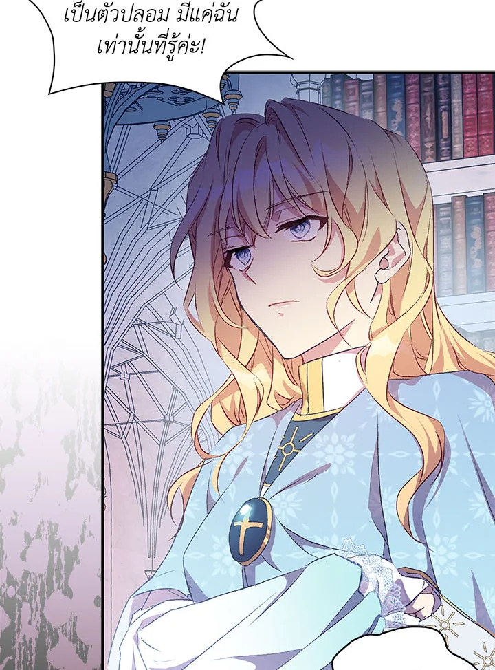 The Beloved Fake Saint 4 006