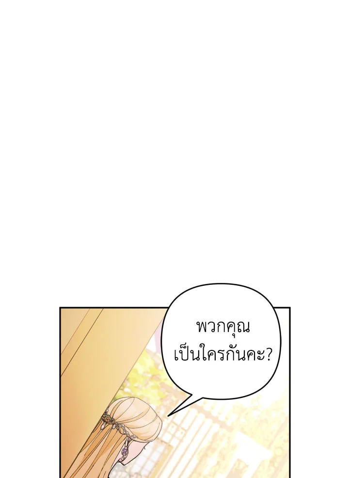 Please Don’t Come to the Villainess’ Stationery Store! 33 079