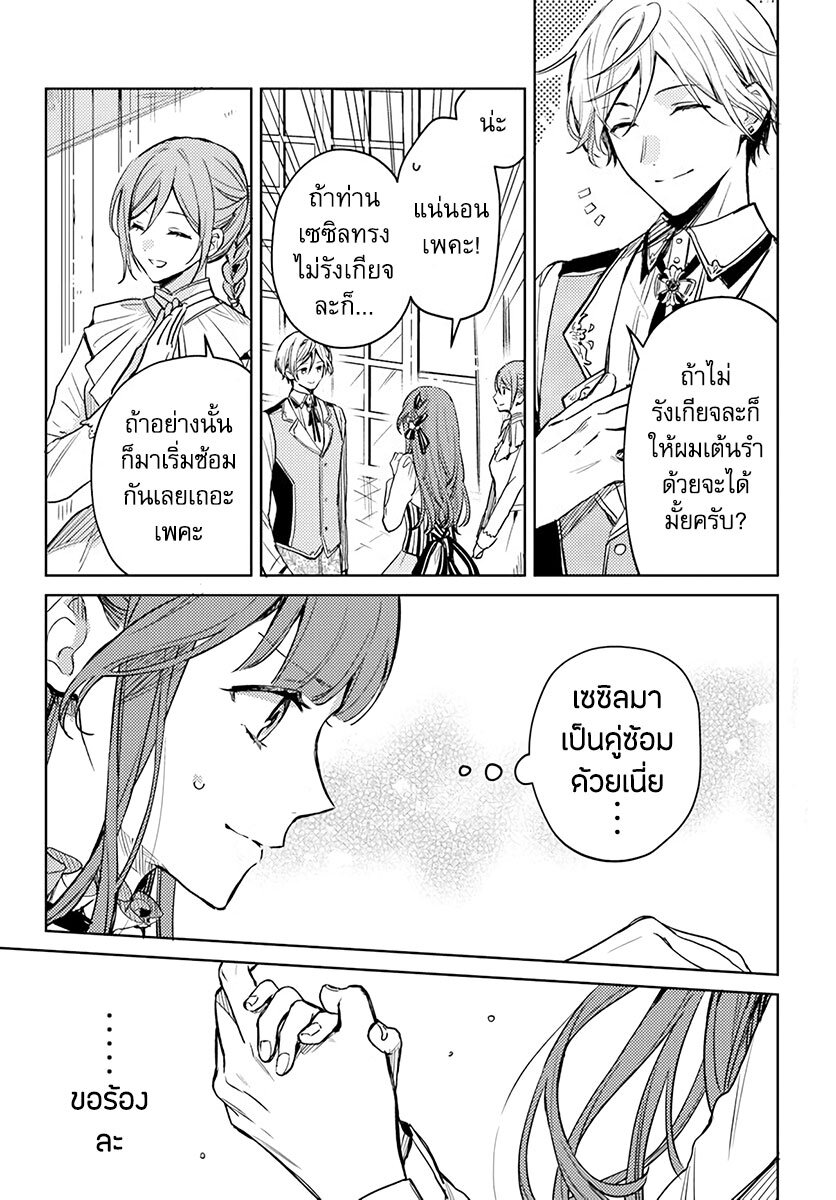 Isekai de Ane ni Namae wo Ubawaremashita 4 (3)